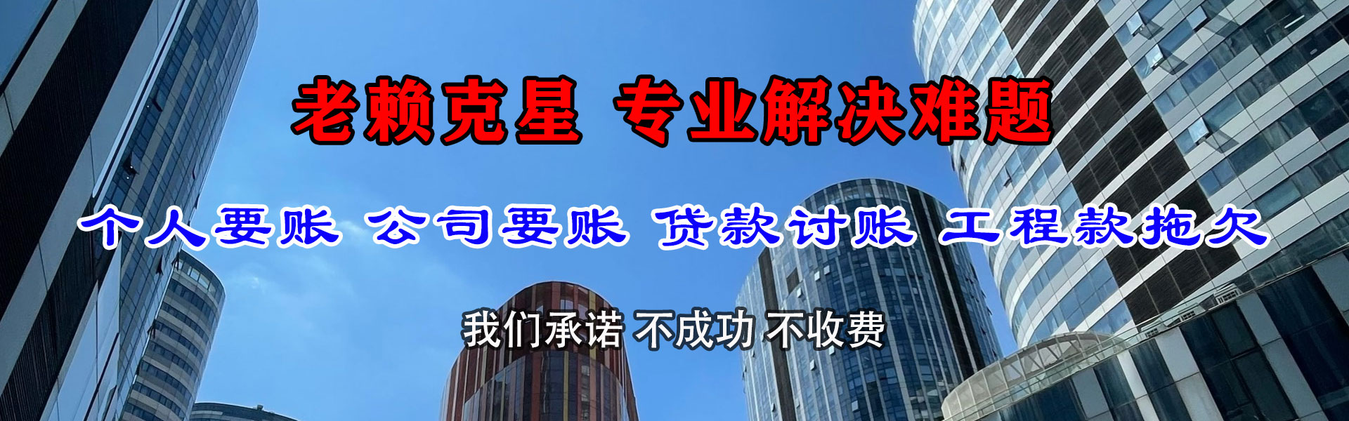 庐阳收债公司